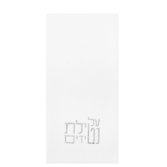 NETILAS YADAYIM GUEST TOWELETTES