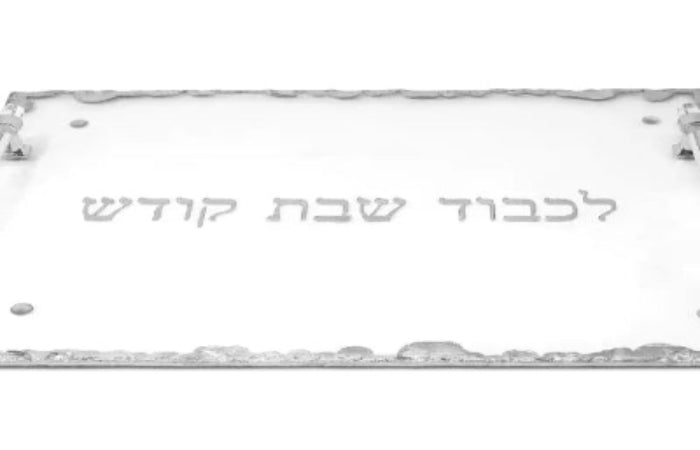 GLASS CHALLAH TRAY W/ SILVER PRINT AND HANDLES