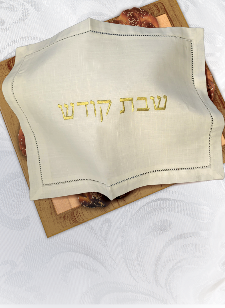 CHALLAH COVER - 15 X 17 - HEMSTITCH - G/F