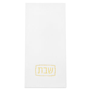 SHABBOS GUEST TOWEL
