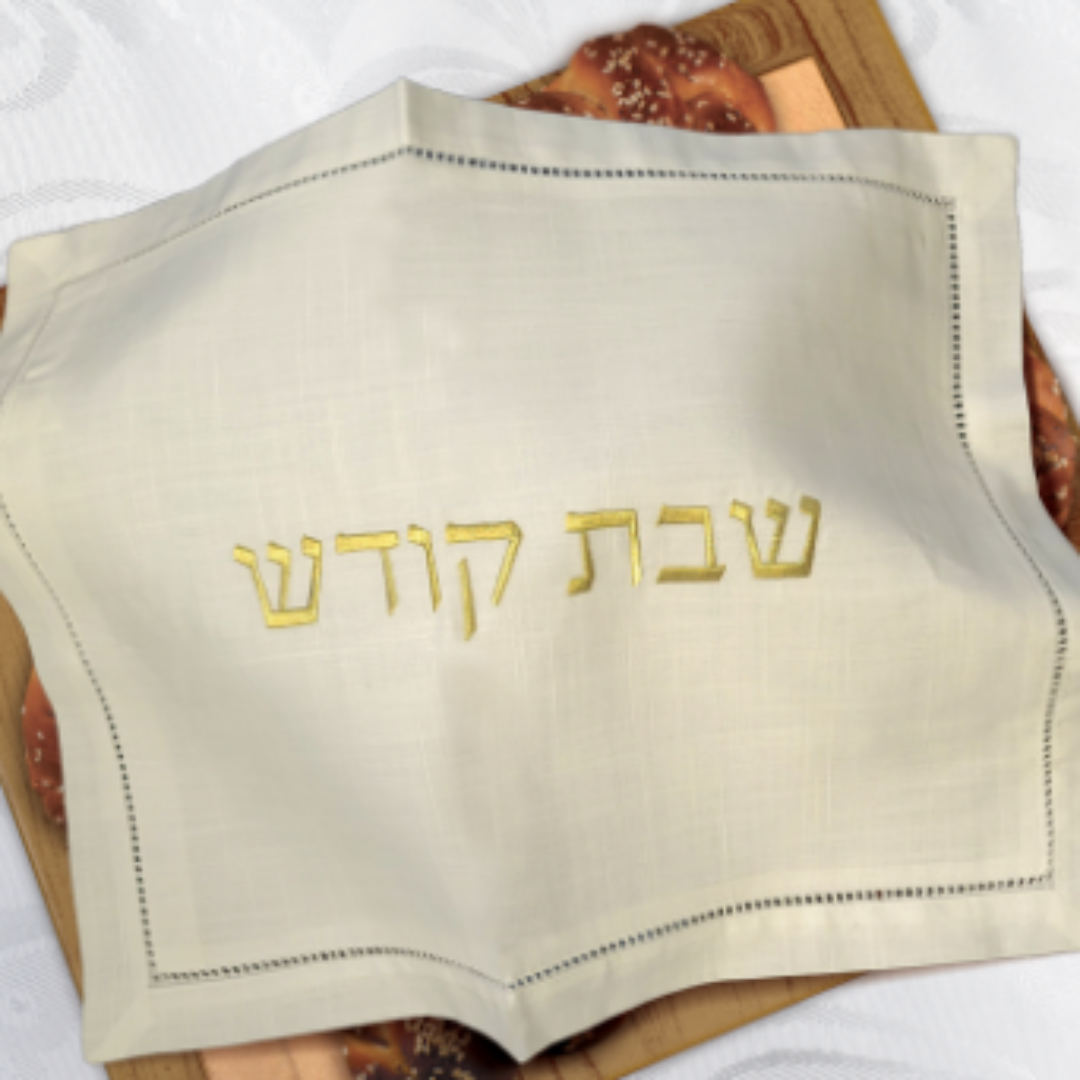 CHALLAH COVER - 15 X 17 - HEMSTITCH - G/F